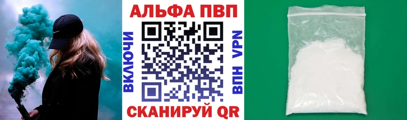 А ПВП VHQ Светлогорск