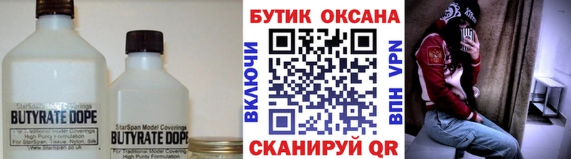 OMG онион  Светлогорск  Бутират бутандиол 