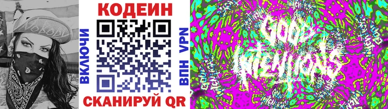 даркнет телеграм  Светлогорск  Кодеин напиток Lean (лин) 