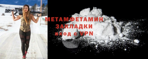 метамфетамин Заводоуковск