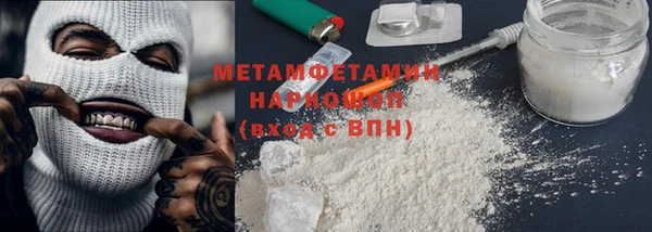 метамфетамин Заводоуковск