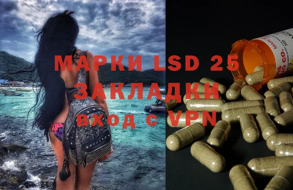 марки lsd Заволжск