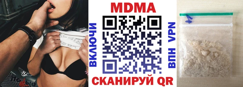МДМА Molly Светлогорск
