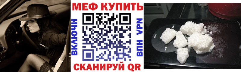 mega   Светлогорск  Меф мука  что такое  