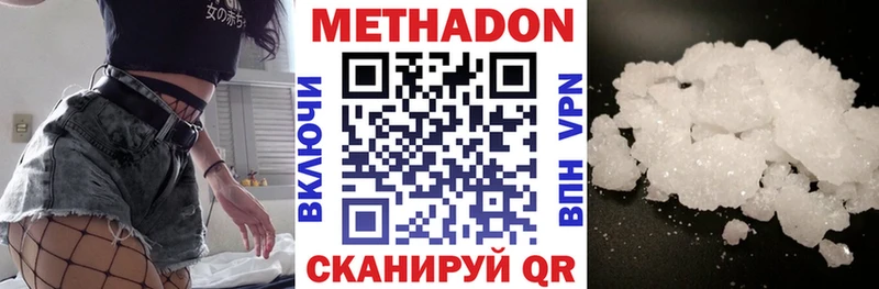 продажа наркотиков  Светлогорск  Метадон VHQ 